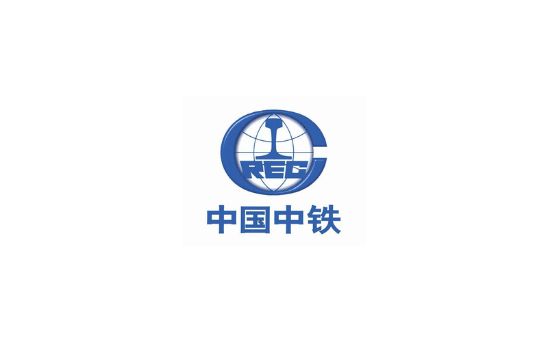 09_中国中铁-CREC (1)